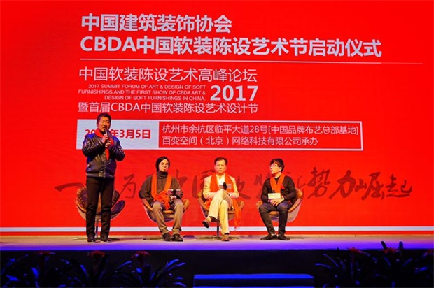 首届CBDA中国软装陈设艺术设计节启动仪式于杭州盛大举行,首届CBDA中国软装陈设艺术设计节启动仪式于杭州盛大举行