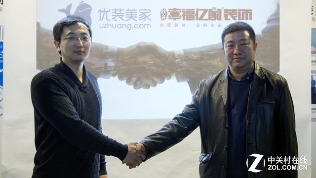 优装美家强强联合 打造互联网家装新战略