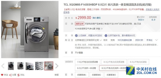 花钱也需要智慧 家电这样购买才最明智