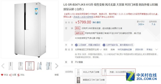 花钱也需要智慧 家电这样购买才最明智