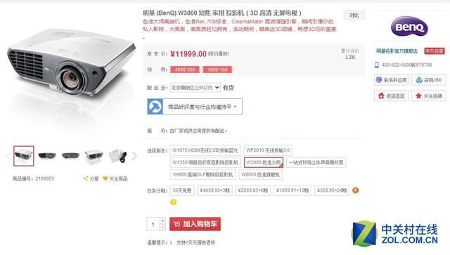 壕气家居 装点客厅用家用投影机没错