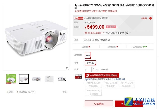 壕气家居 装点客厅用家用投影机没错