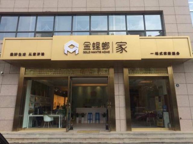 金螳螂家装线下门店今年增至130家 拟进一步拓展海外业务