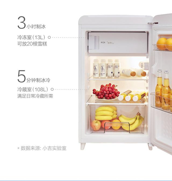 年轻人的第一款电冰箱上线，小吉复古冰箱登陆小米众筹