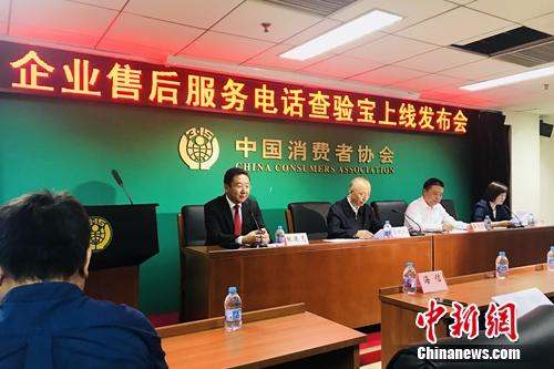 家电坏了要维修？中消协推“查验宝”辨正规售后