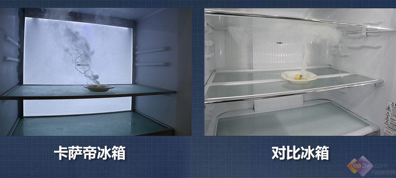 卡萨帝F+冰箱评测之：内循环系统极限测试